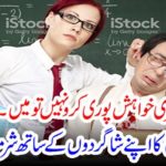 If, you, would, not, fulfill, my, desire, a, lady, teacher, shameful, act, to, her, students