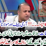 Army chief, and, molana Fazal ur Rahman, harsh, words,exchanged, on, issue, rauf klasra, revealed, the, inner, truth