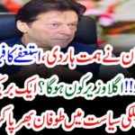 Captain, got, dishearten, Imran Khan, announced, big, decision, about, his, resign, from, Premiership