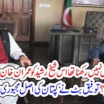 Imran Khan, used, to, call, him, a, peon, but, then, he, intended, to, give, him, very, important, ministry, and, cabinet, place, says, Haroon Rasheed columns