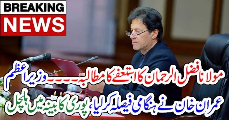 imran khan, announced, big, decision, emergency, situation, can, be, control, by, it