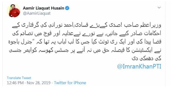 cost, of, spreading, false, tweets, by, Ahmed Noorani, Amir Liaquat, Hussain, wished, to, punish, him