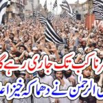 How, long, dharna, continues, MOlana Fazal Rahman, blasted, the, facts