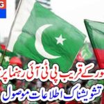 Lahore, PTI, leader, attacked, and, admitted, in, hospital, in, serious, condition
