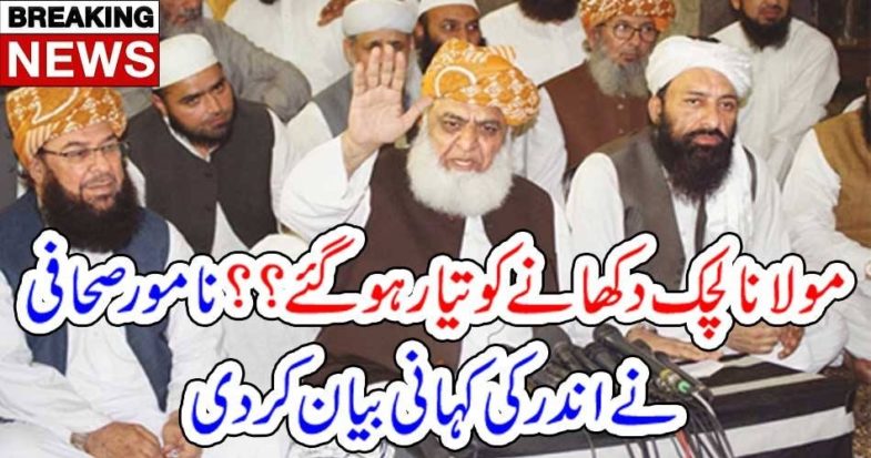 Molana, ready, to, show, elasticity, with, government, on, hot, issues