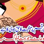Haq Mehar, in, Islam, is, it, right,of, wife, or, Husband, less, people, have, knowledge,of, this, thing