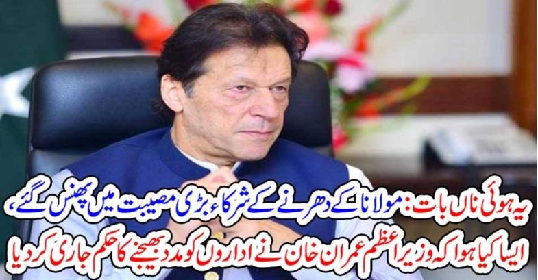 Imrna khan, announced, for, dharna, participants, facilities, in, rain 