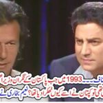 amazing, news, when, in, 1993, Imran Khan, was,offered, to, be, a, minister, in, Federal, cabinet, whey, he, refused, at, once