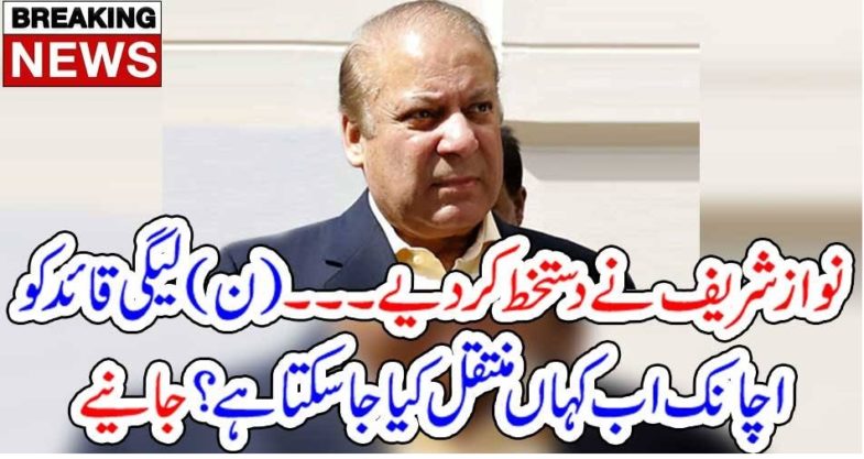 Mian Nawaz Sahreif, signed, the, agreement, or,  some, other, documents, now, he, wanted, to, shift, him, to, sharief,medical,city,hospital