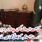 How, is, Mian Nawaz Shareif, this, hour, Zubair Umar, described, the,current, situation, of, Nawaz shareif, and, best, felicities, provided, at, services, hospital