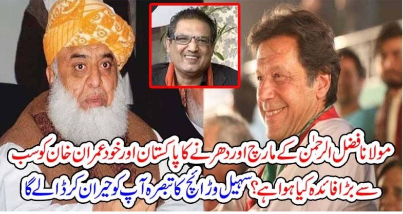 what, is, the, biggest,benefit, of, Dharna, and, Azadi March, of, Molana Fazal, to, Government