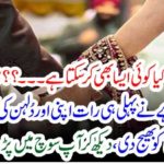 Pakistani, groom, sent, his, photo, to, ICC, with, caption, that, he, is, big, fan, of, cricket, and, watching, match, while, sitting, with, bride