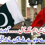 Pak-China, friendship, important, mile stone, achieved, Gawadar, and, Islamabad, on, important, projects, announcement,