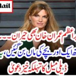 Imran Khan, amazed, jemima khan, become, mother, again