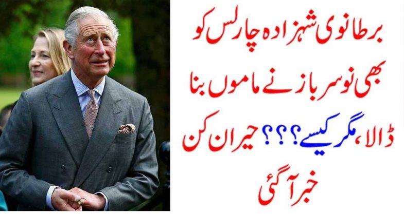 Prince, Charles, shocked, by, a, fraudulent, man