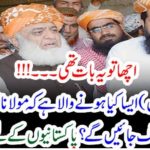 oh, i, see, Molana Fazal ur Rahman, will, left, dharna, and, gone, Good news, for,Pakistan