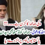 Vicky, is, Jemima Khan's, cousin, says, mufti kifayat ullah, and, Jemima gold smith, retweeted, the,fact
