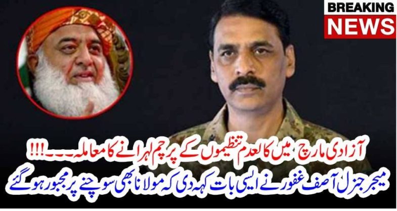 banned,outfits,flag, in,Molana Fazal ur rahman's, dharna, DG ISPR, given,its,word