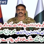 Armed,forces, are, un baits, institution, says, DG, ISPR
