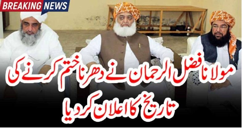 Molana Fazal ur Rahman, announced, Dharna, to, be, ended, he, will, change, it, to, seerat, Nabi. S.A.W.W, conference