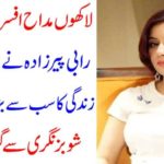 Rabi Pirzada, announced, quital, from, showbiz, industry, fans, got, sad, news
