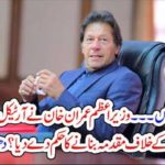 iMRAN KHAN, DECIDED, TO, REGISTER, ARTICLE, 6, CASE, AGAINST, A, POLITICIAN