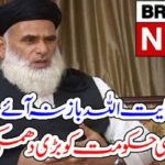 MUFTI KIFAYAT ULLAH, NOT, AVOIDED, FROM, HIS, HABITS, BLAMED, IMRAN KHAN, AND, GOVERNMENT, AGAIN