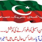 EFFORT, TO, KIDNAP, PTI, MNA, IN, ISLAMABAD, HIS, OFFICE, GOT, BROKEN, AND, ATTACKERS, BADLY, ATTACKED, HIM