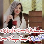 RABI PIRZADA, VIDEO, LEAKED, FIA, DENIED, TO, REMOVE, HER, VIDEOS, FROM, INTERNET, YOUTUBE, AND, FACEBOOK