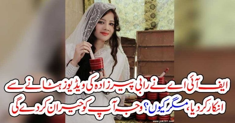 RABI PIRZADA, VIDEO, LEAKED, FIA, DENIED, TO, REMOVE, HER, VIDEOS, FROM, INTERNET, YOUTUBE, AND, FACEBOOK