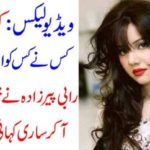 RABI PIRZADA, HIMSELF, CLEARED, THAT, WHO, PURCHASED, AND, SPREAD, ALL, HER, VIDEOS, ON, INTERNET