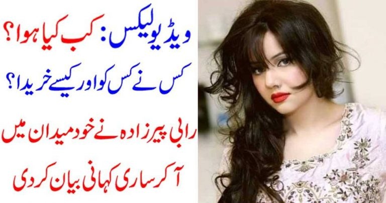 RABI PIRZADA, HIMSELF, CLEARED, THAT, WHO, PURCHASED, AND, SPREAD, ALL, HER, VIDEOS, ON, INTERNET