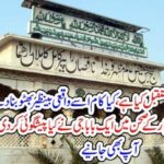 A, PRIDICTION, BY, BABA, IN, DATA DARBAR, MARYAM NAWAZ, WILL, BECOME, BE NAZIR BHUTTO, OR, NOT, WHAT, IS, HER, FUTURE