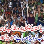 Pakistan, will, host, kabbadi, world, cup, this, year, kabbadi, federation, announced