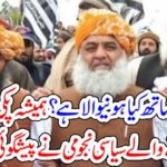Whatt's, going, to, happen, wiht, Moalana fazal ur Rahman, a, political, palmist, prediction, on, current, affairs