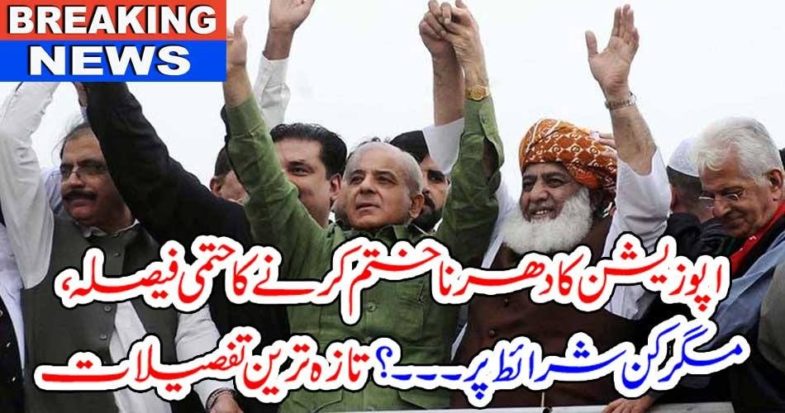 At, last, Molana's, Dharna, ended, new, and, breaking, news, about,Dharna, issued, from, Molana Fazal ur Rahman