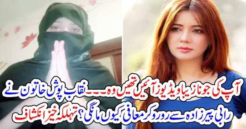 Women, in, hijab, apologized, from, Rabi pirzada, 