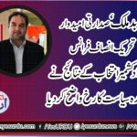 Malik Abid, Nominated, President, PTI, France