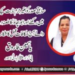 YASMEEN FAROOQ, PRO, PPP, LAHORE
