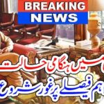 emergency, situation, announced, in, Pakistan, important, dicision, to, implement