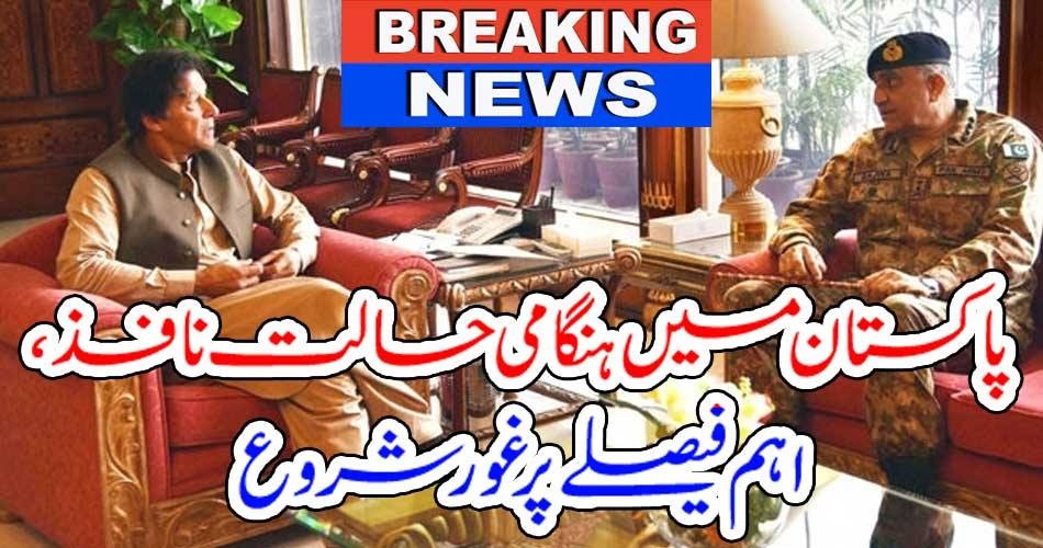 emergency, situation, announced, in, Pakistan, important, dicision, to, implement