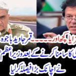 inability, or, punishment, Prime Minister, decided, and, announced, his, disision