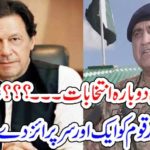 re election, in, January, 2020, government, announced, its, dicision, about, Army Chief