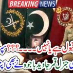 Dicision, by, Supreme, court, is, accepted, or, not, Army Chief, announced, his, will