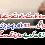 Famous, Pakistani, Actress, Faryal Mehmood, was, harrassed, by, her, step, Father, she, revealed, in, Samina Pirzada, Show