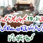 Soon, Federal, Cabinet, will, be, reshuffled, Under 19, team, of, Kaptaan, will, be, sacked, down, ministers