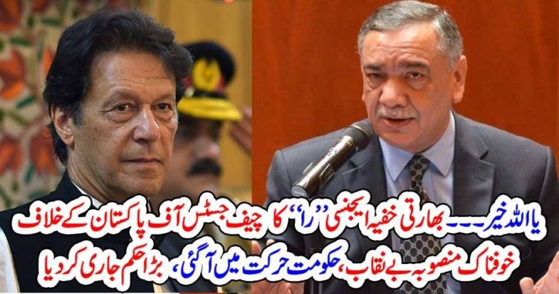 Condemnable, campaign, against, Chief Justice, Asif Saeed Khan, Khosa, News,discussed, and, took, notice, by, Rehman Malik, in, Standing, Committee, Meeting