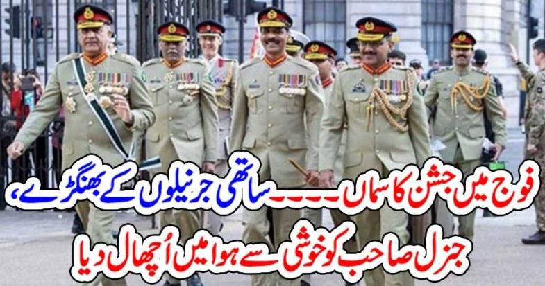 Celeberations, in, Pak, Army, fellow, Generals, thrown, Gen Bajwa, in, the, Air