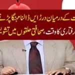 cost, of, spreading, false, tweets, by, Ahmed Noorani, Amir Liaquat, Hussain, wished, to, punish, him