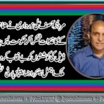 Malik Muhammad Ajmal, Senior, Leader,PPP, Belgium, hails, President, Asif Zardari, decision, to, refuse, deals